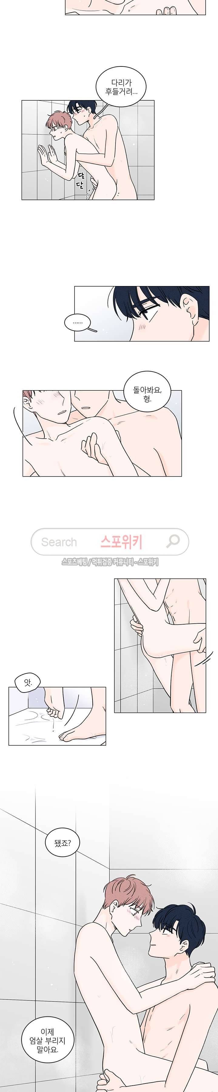 M의 정체 64화 2