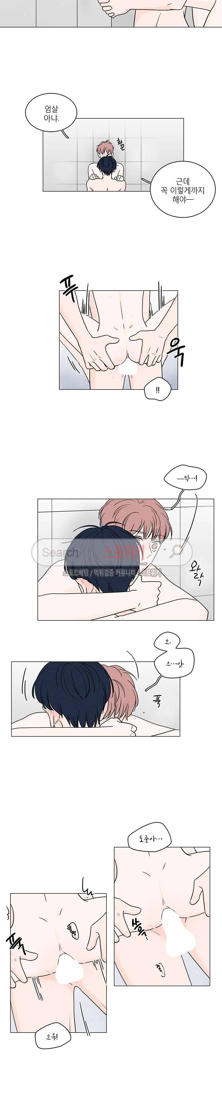 M의 정체 64화 3