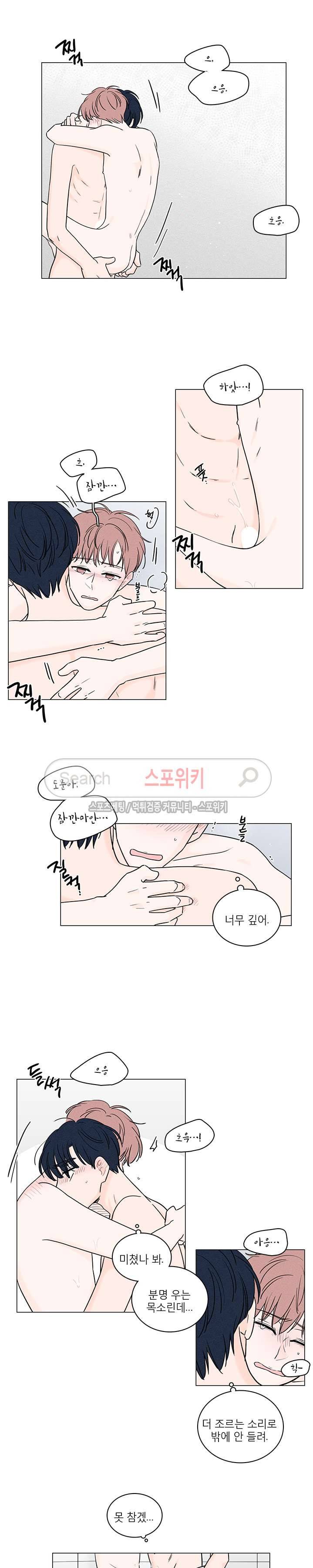 M의 정체 64화 4
