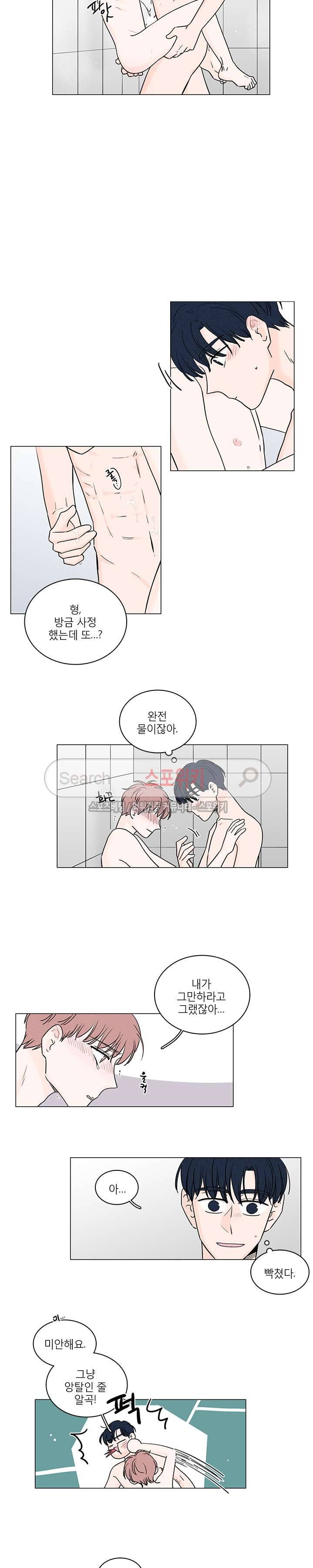 M의 정체 64화 5
