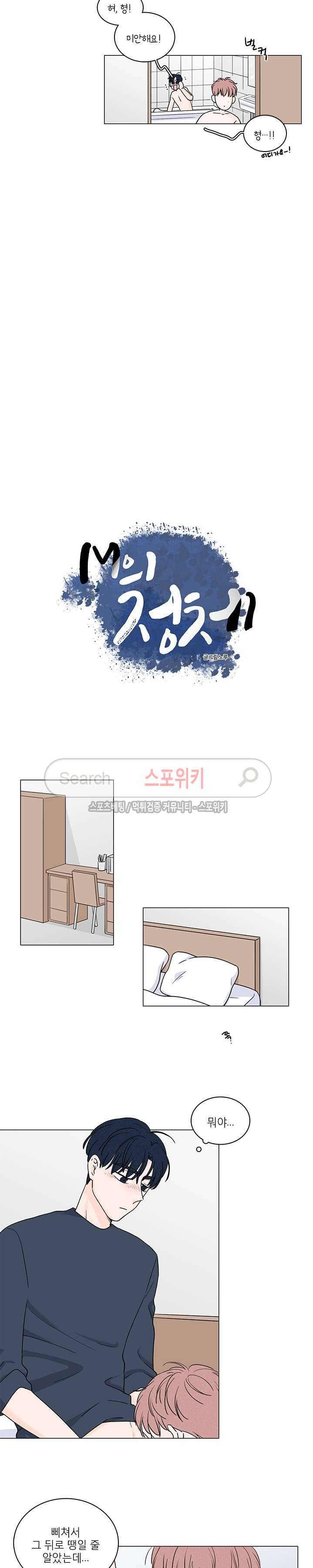 M의 정체 64화 6