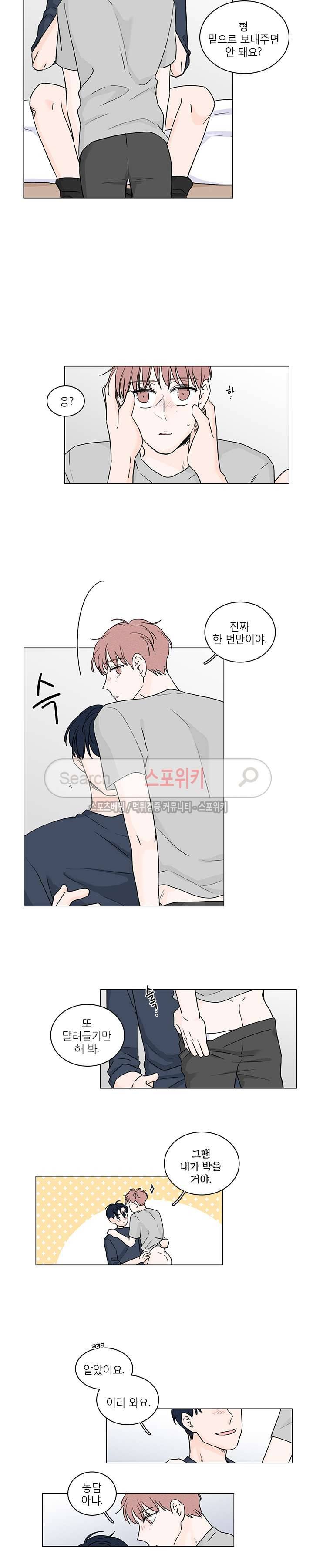 M의 정체 64화 8