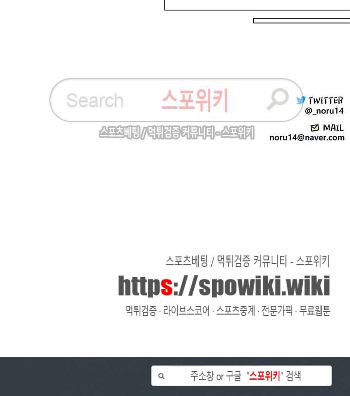 M의 정체 64화 11