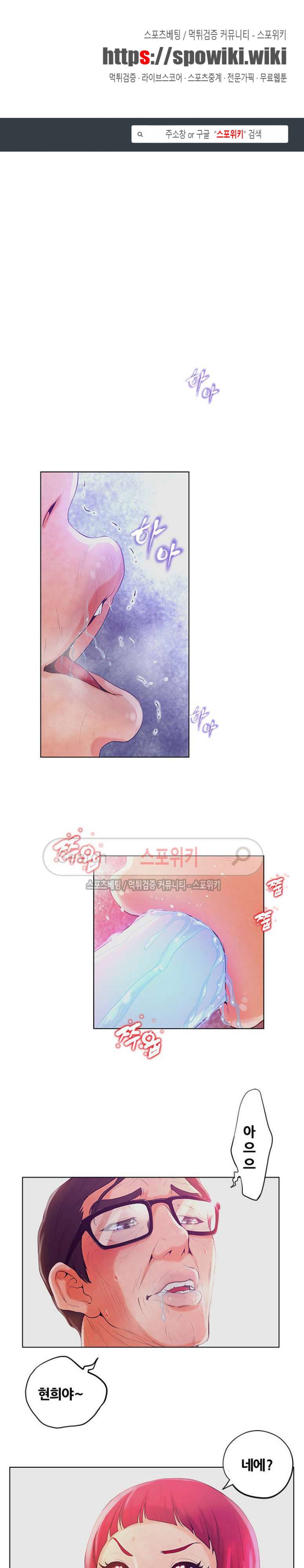 무고 4화 1