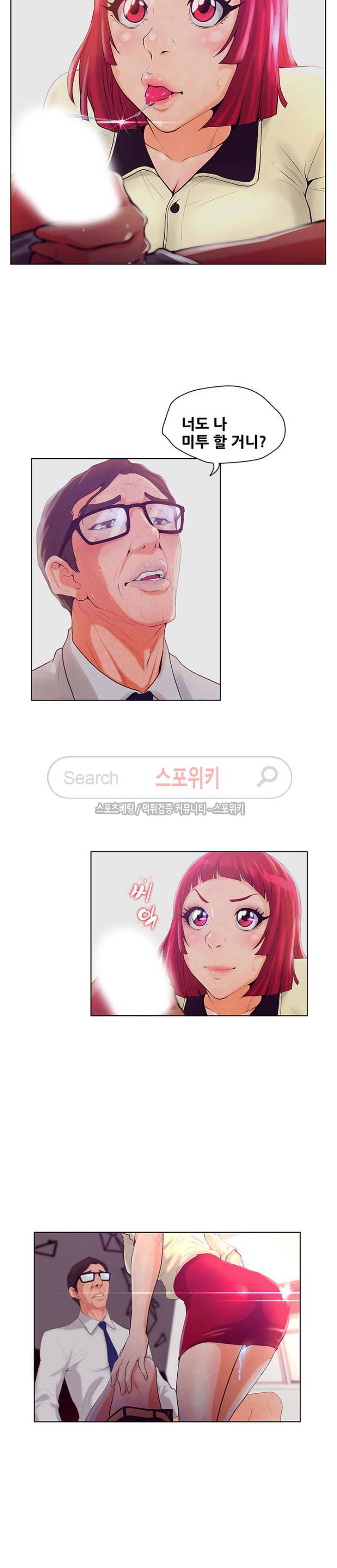 무고 4화 2