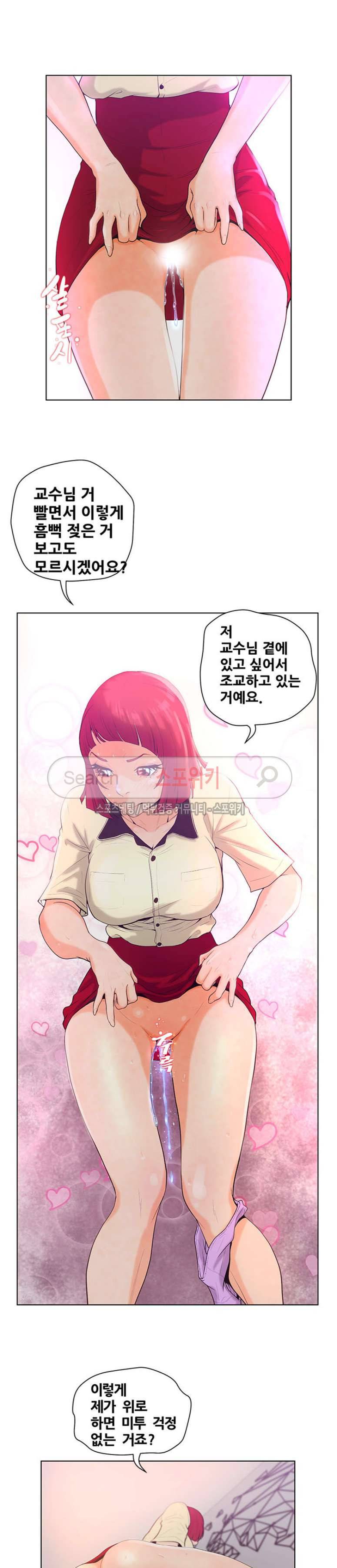 무고 4화 3