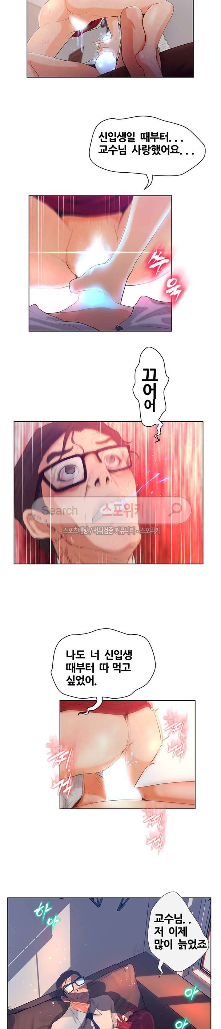 무고 4화 4