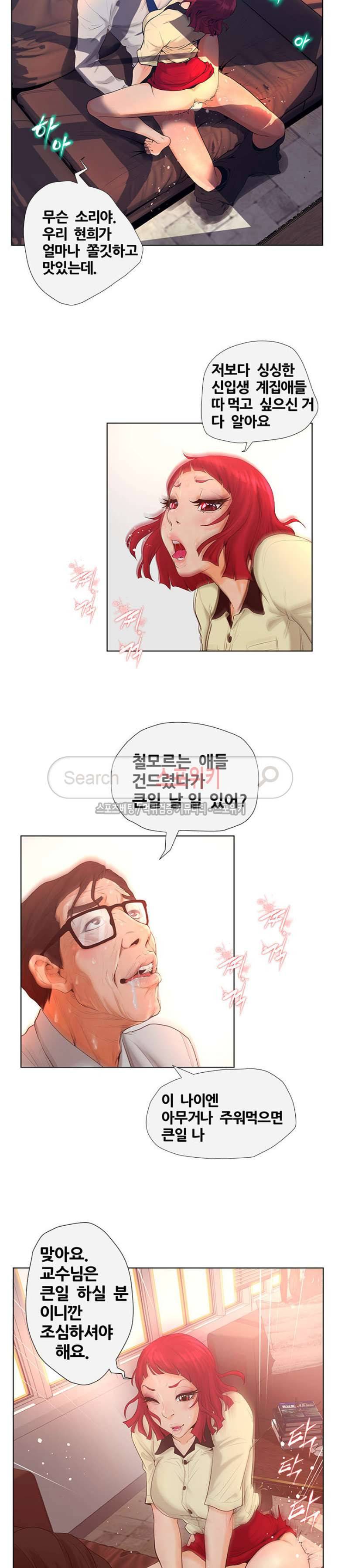 무고 4화 5