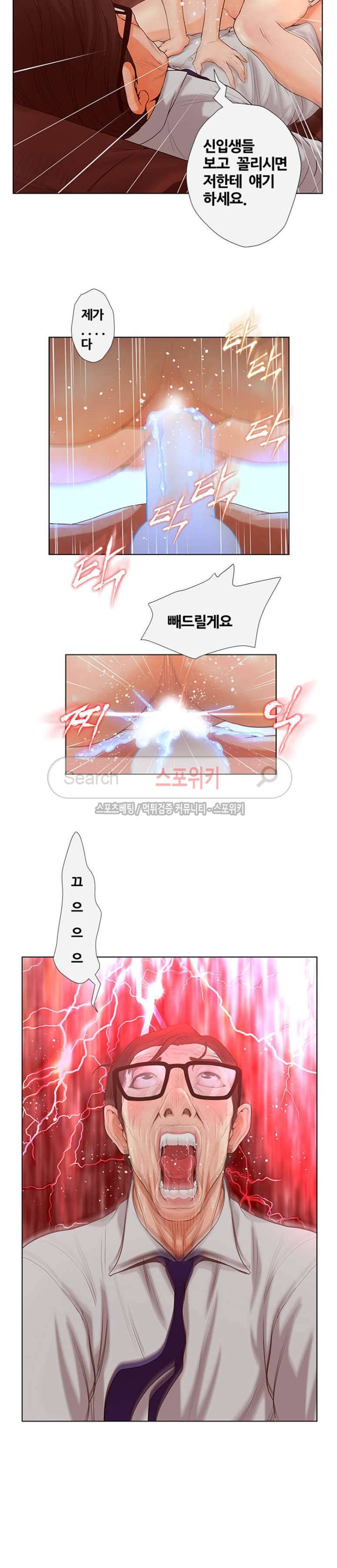 무고 4화 6