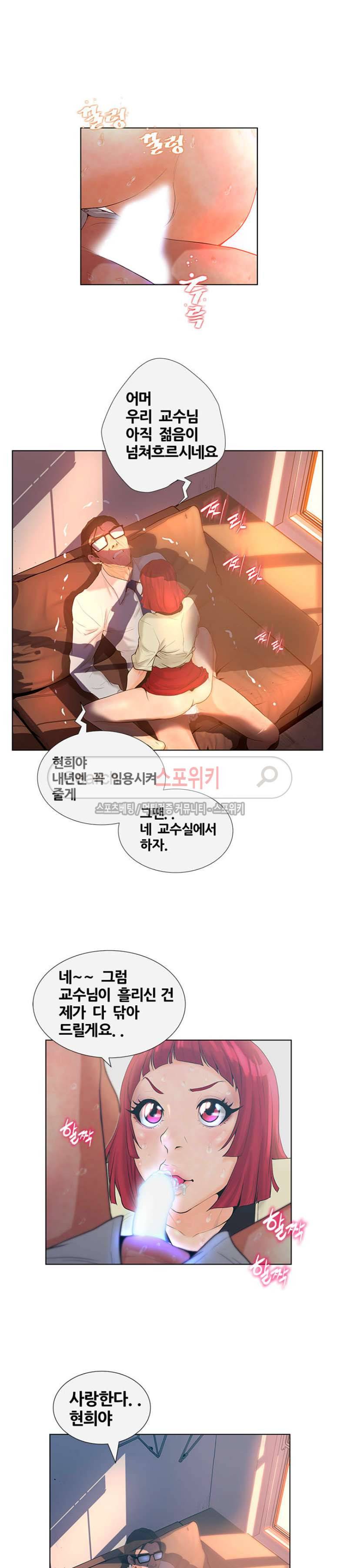 무고 4화 7