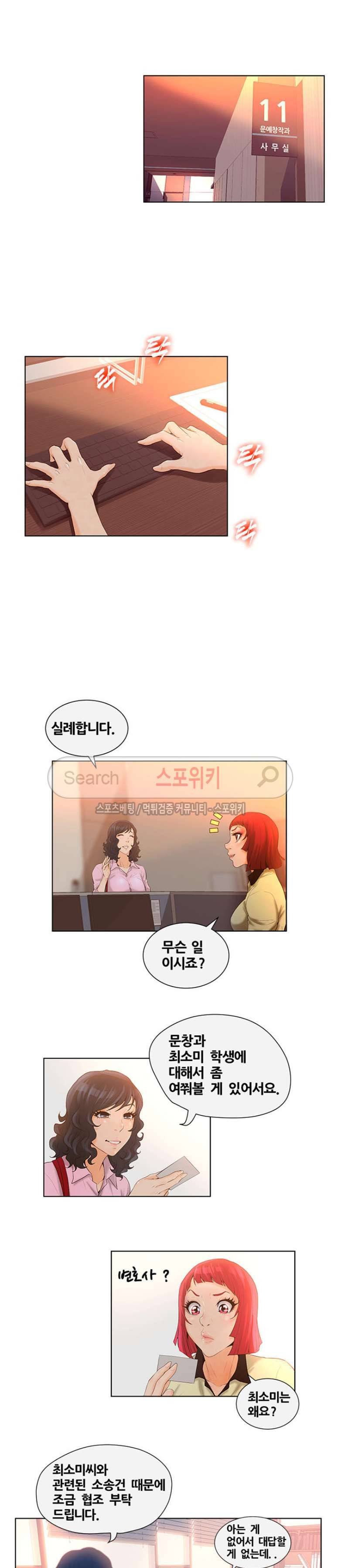 무고 4화 9