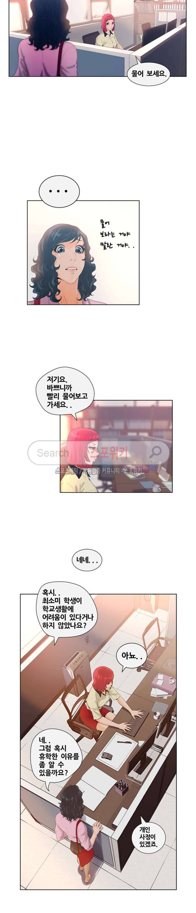 무고 4화 10