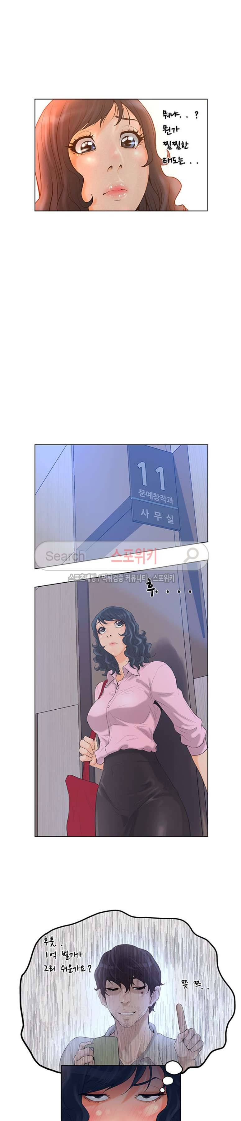 무고 4화 11