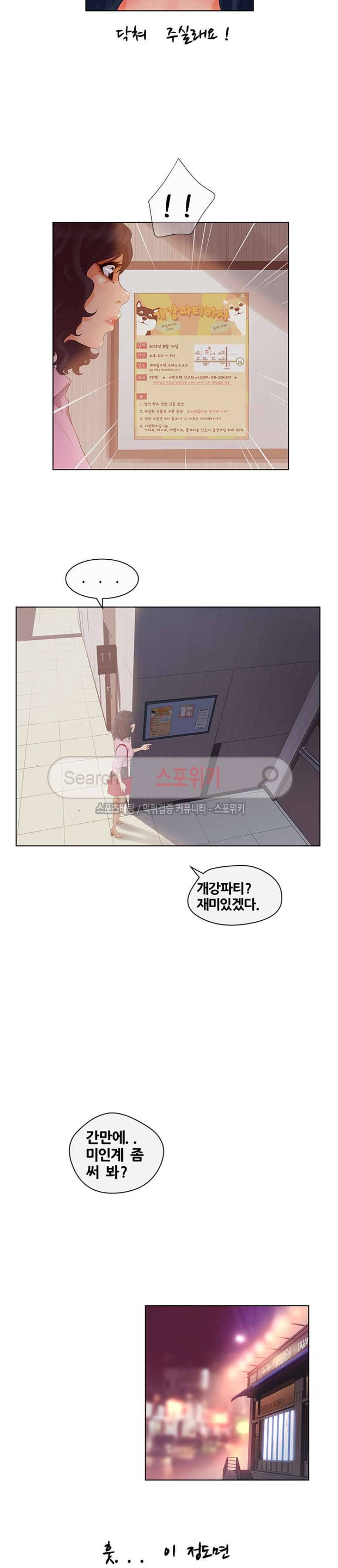 무고 4화 12