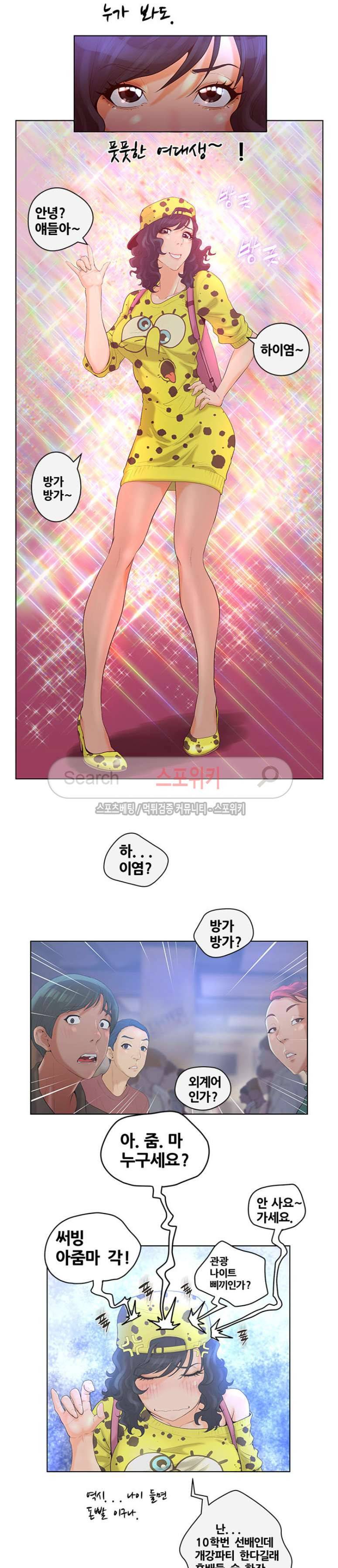 무고 4화 13