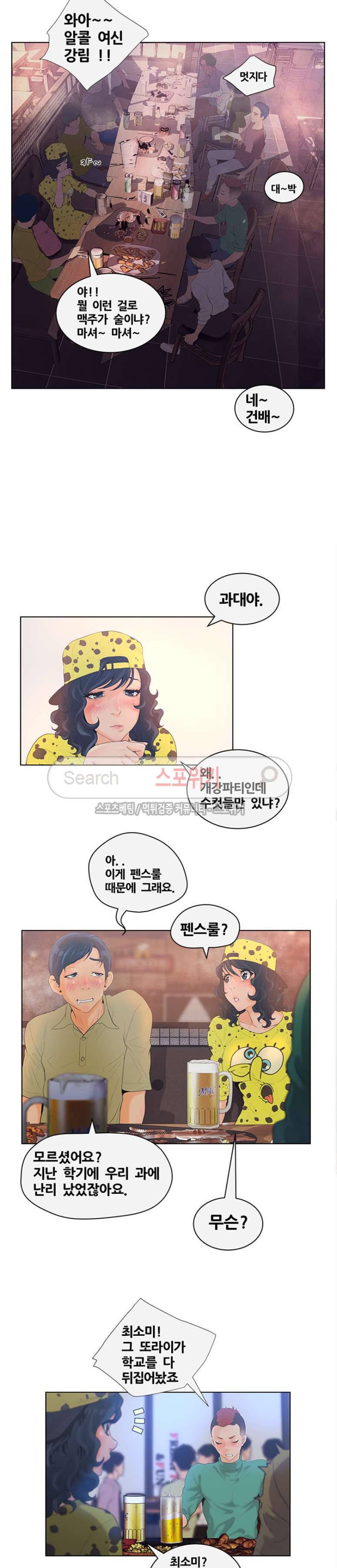 무고 4화 15