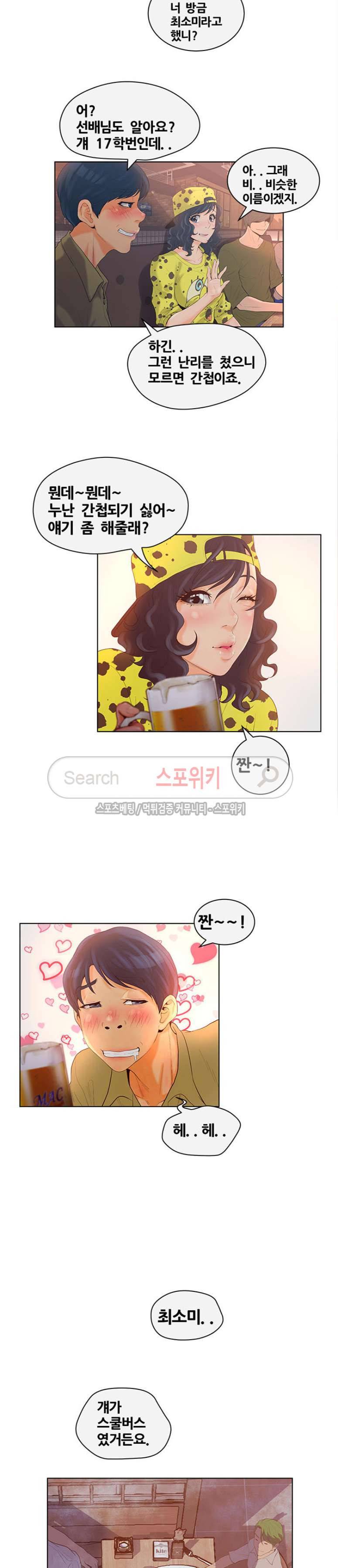 무고 4화 16