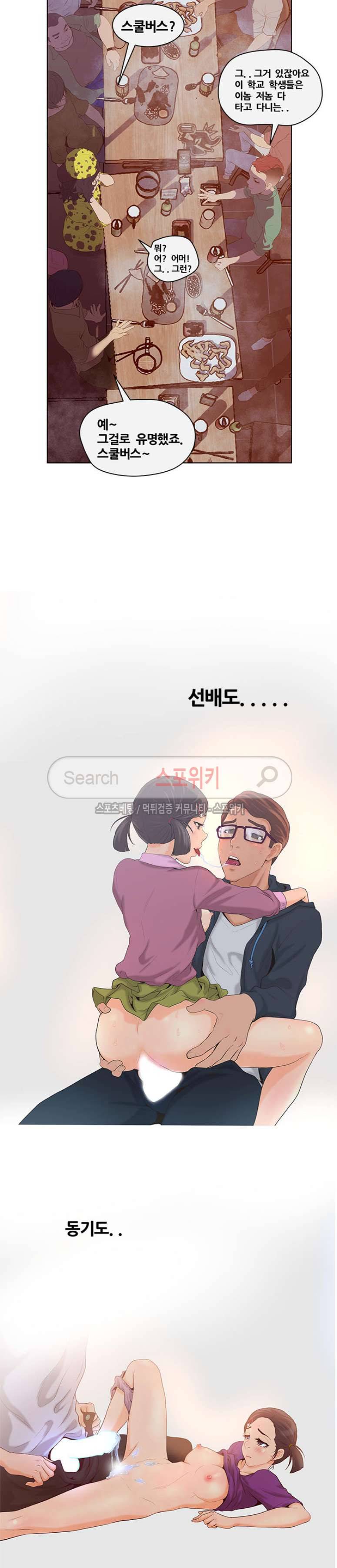 무고 4화 17