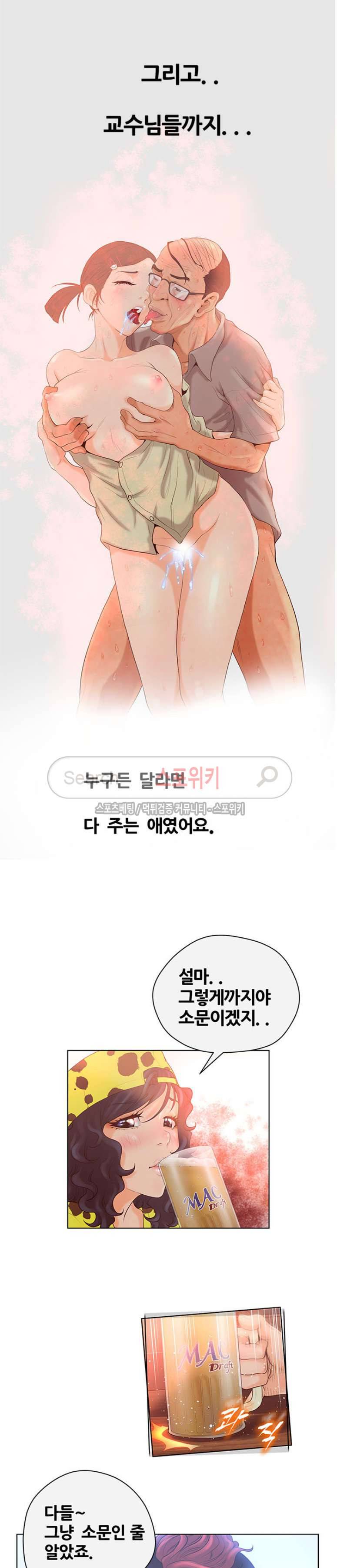 무고 4화 18