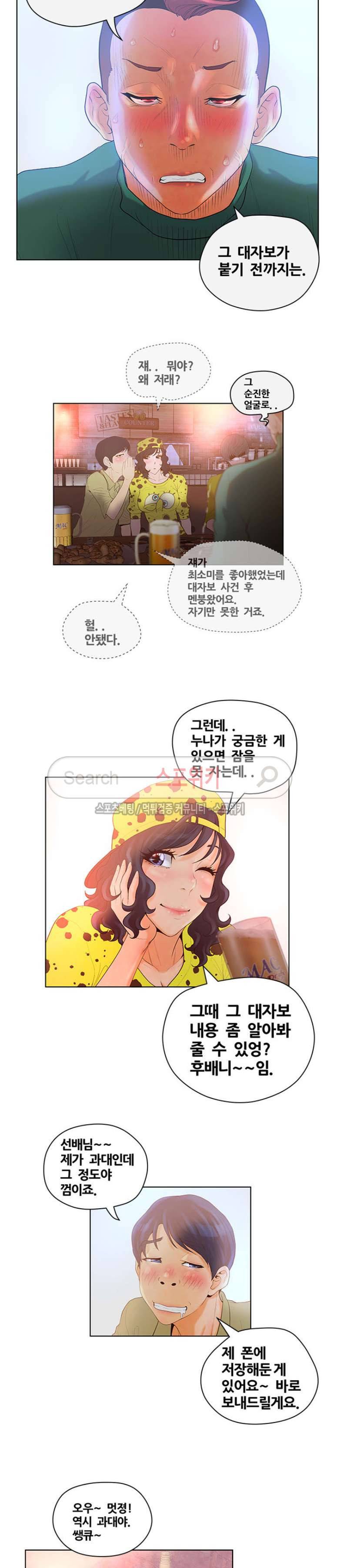 무고 4화 19