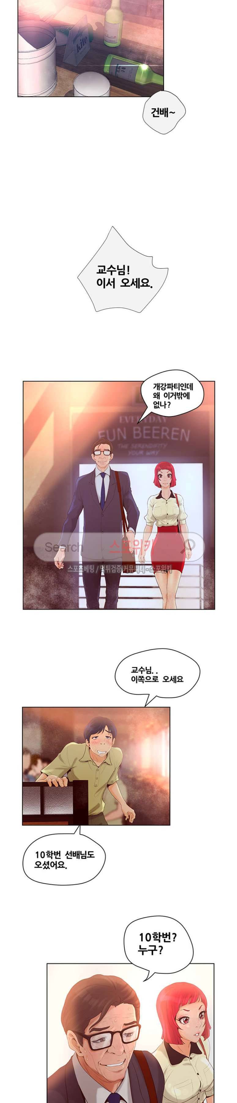 무고 4화 20