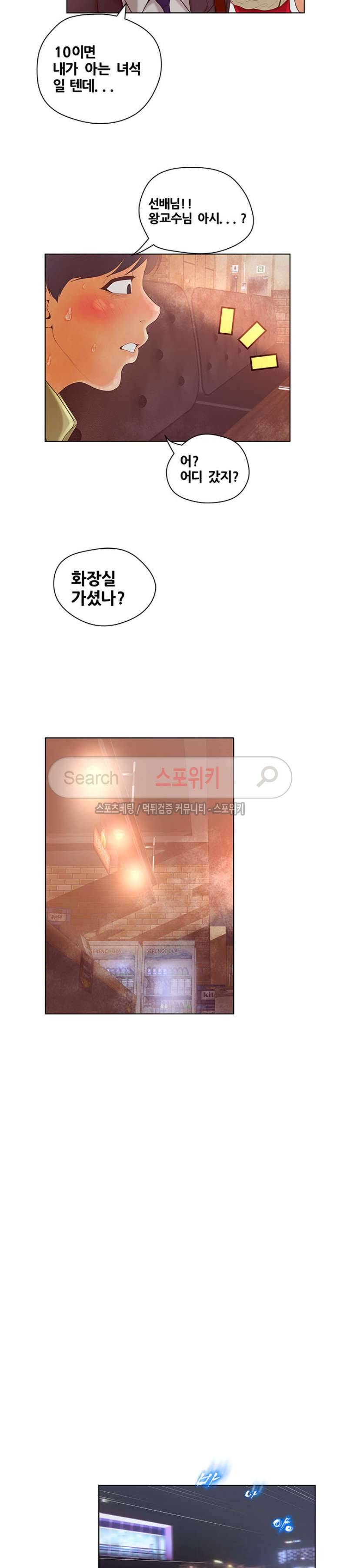 무고 4화 21