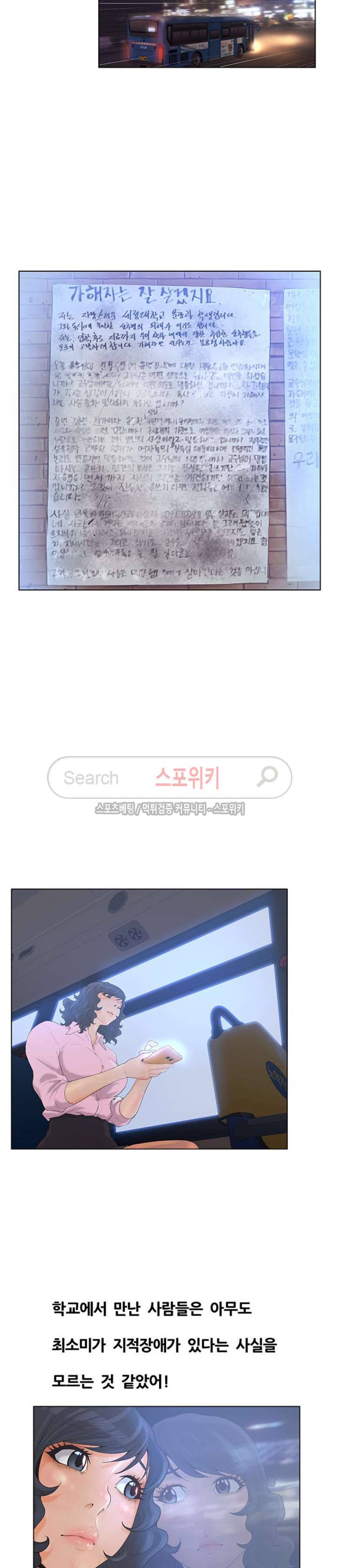 무고 4화 22
