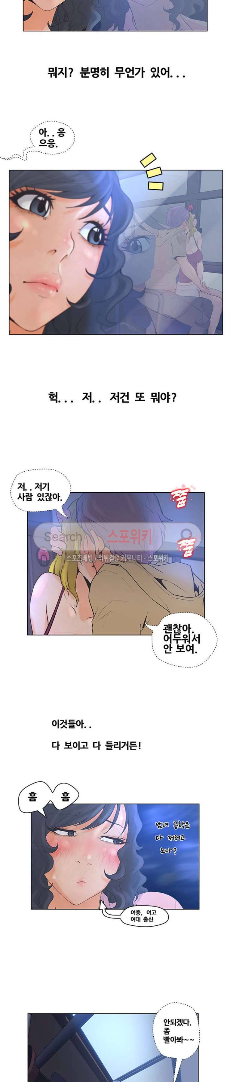무고 4화 23