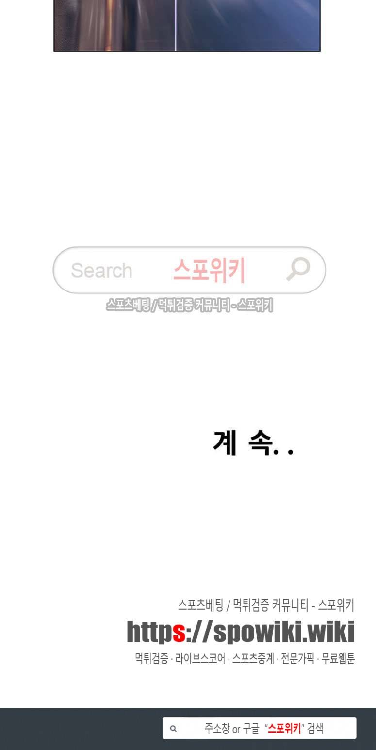 무고 4화 26