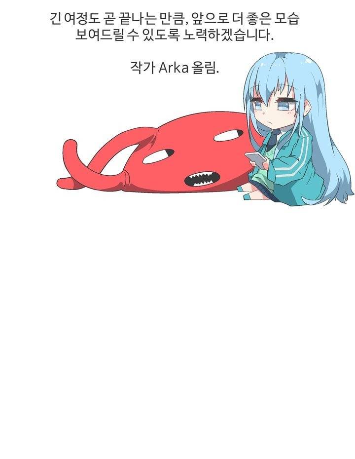 어쩌다보니 마왕이 되었습니다 시즌2 - 휴재공지 2