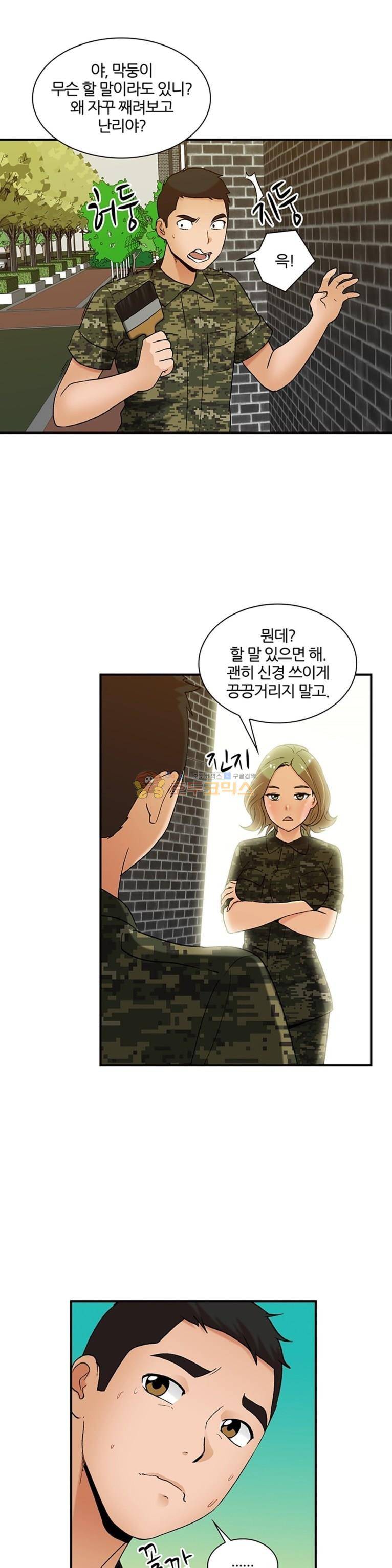 섹시한 전우들 156화 - 악마의 유혹 3