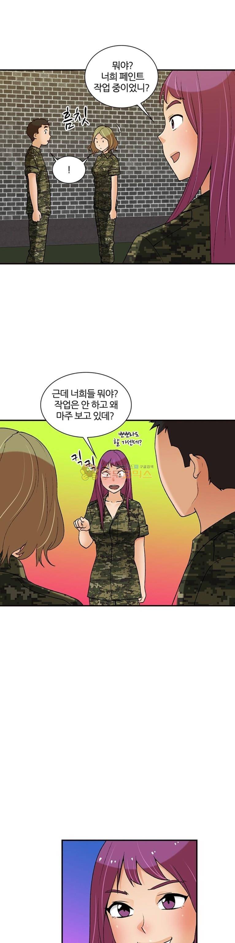 섹시한 전우들 156화 - 악마의 유혹 7