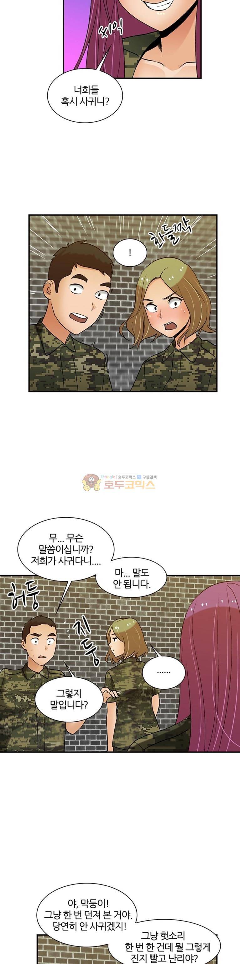 섹시한 전우들 156화 - 악마의 유혹 8