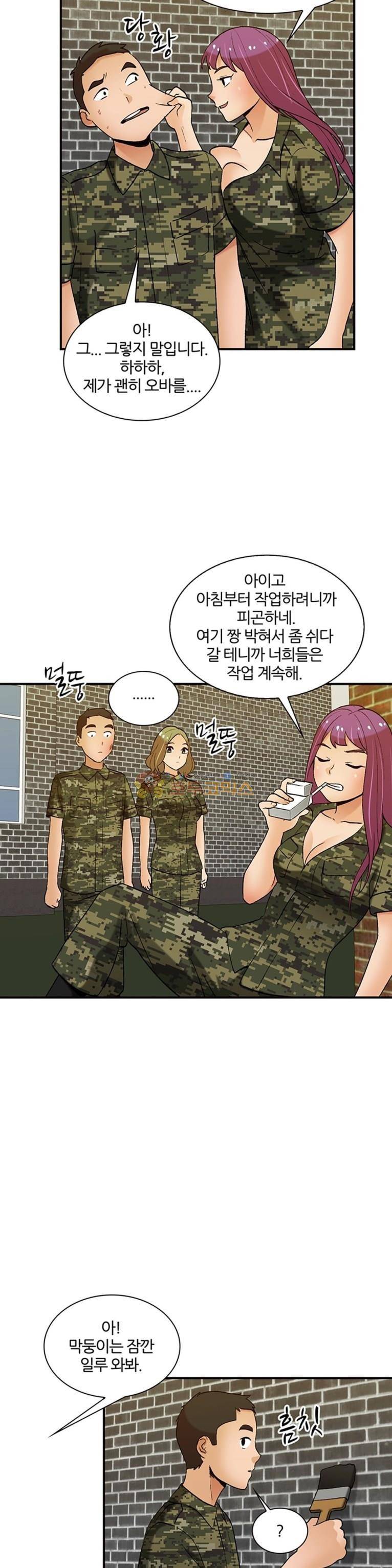 섹시한 전우들 156화 - 악마의 유혹 9