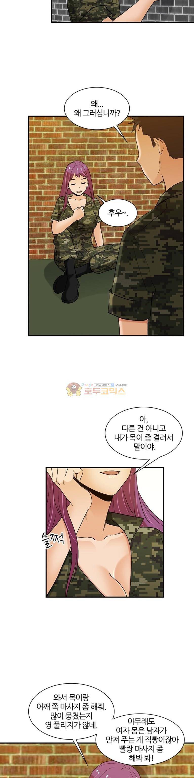 섹시한 전우들 156화 - 악마의 유혹 10