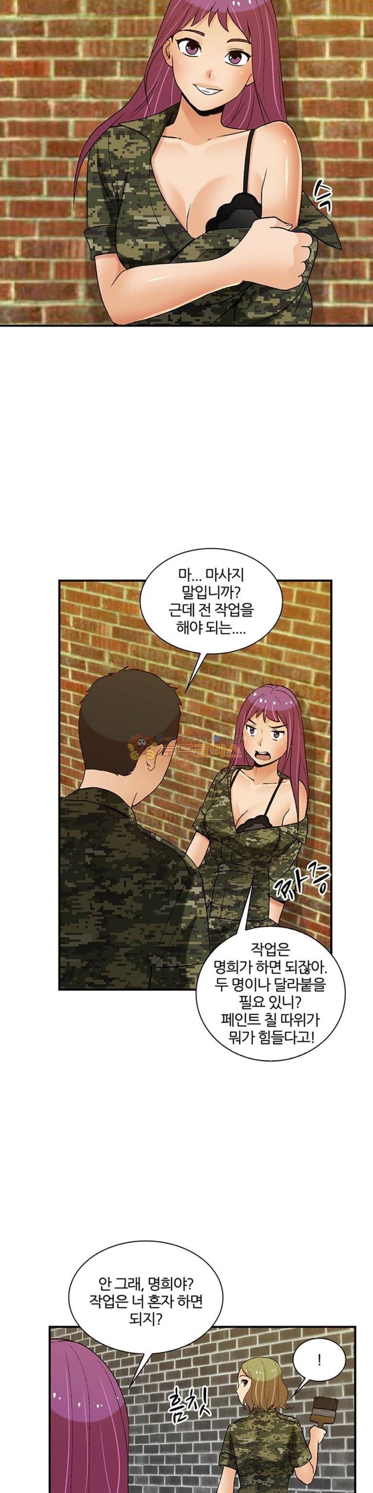 섹시한 전우들 156화 - 악마의 유혹 11