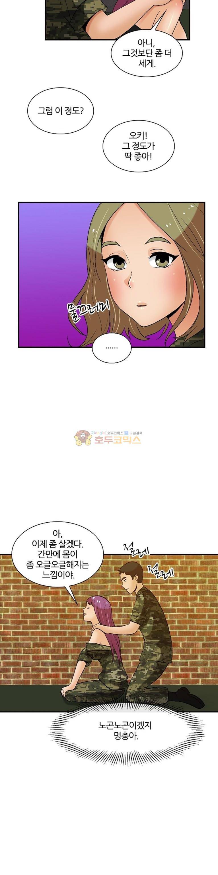 섹시한 전우들 156화 - 악마의 유혹 15