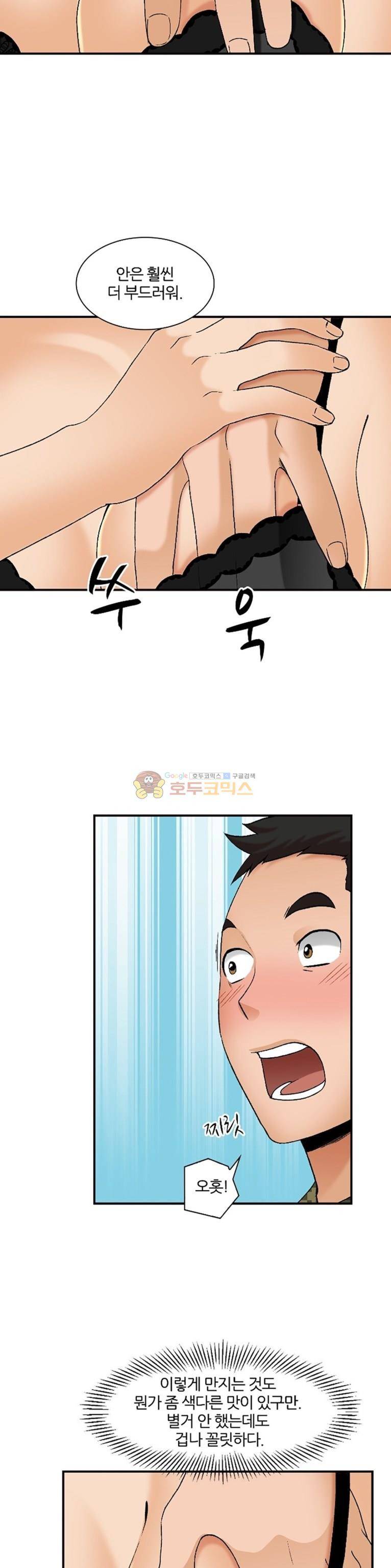 섹시한 전우들 156화 - 악마의 유혹 21