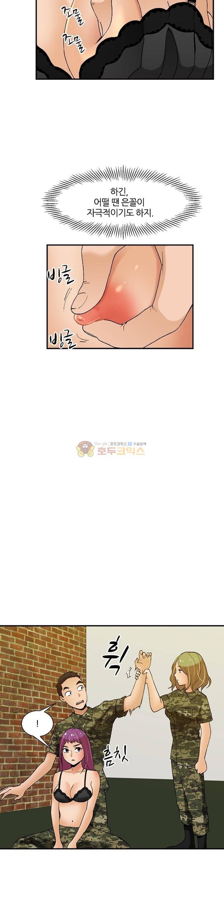 섹시한 전우들 156화 - 악마의 유혹 22
