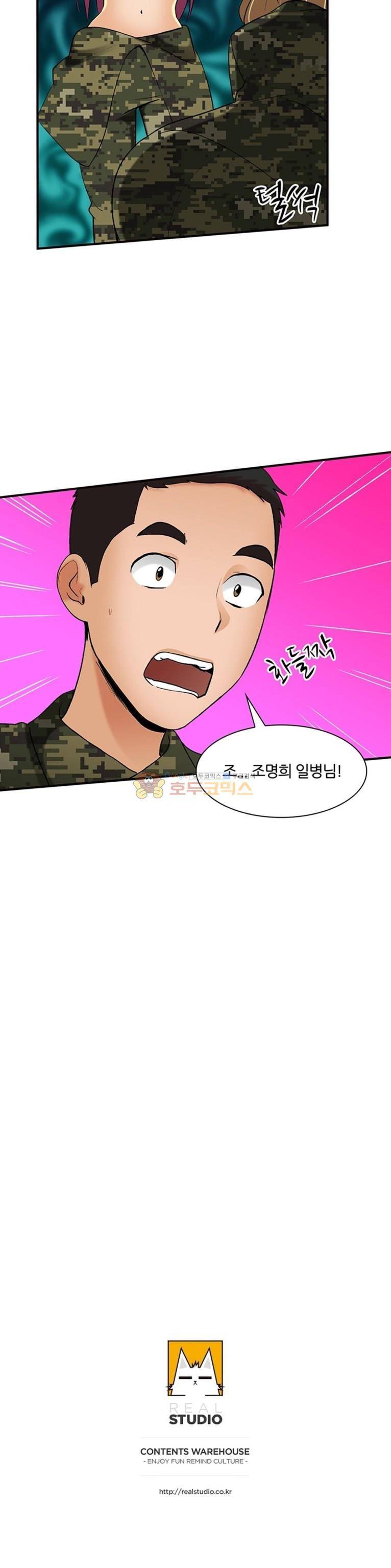 섹시한 전우들 156화 - 악마의 유혹 26