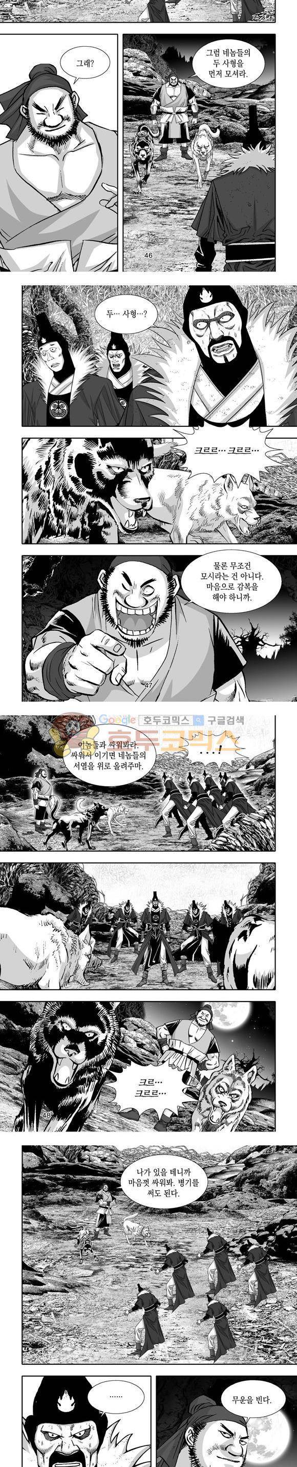 단란표국 1부 5권 14