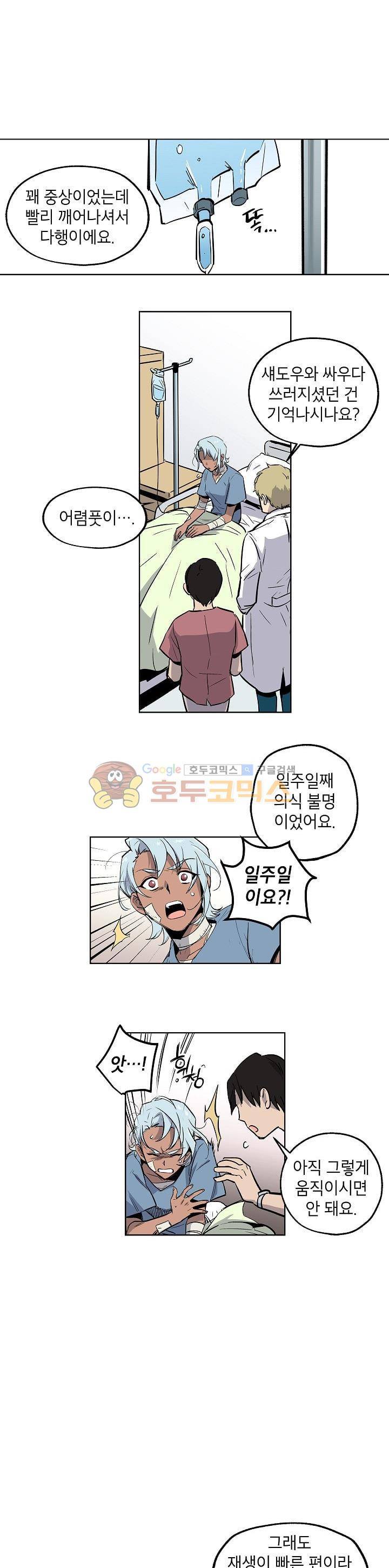 크라이시스 5화 1