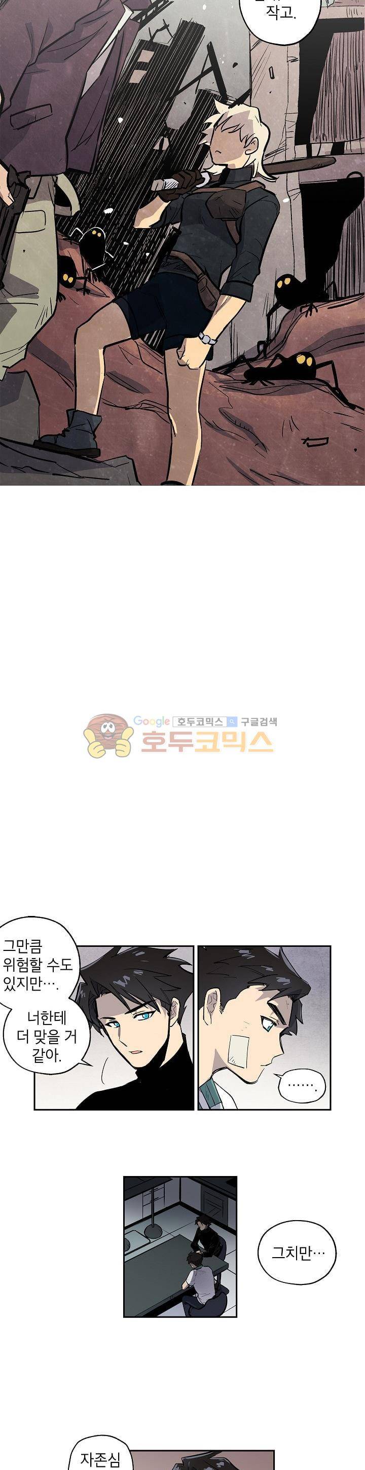 크라이시스 5화 10