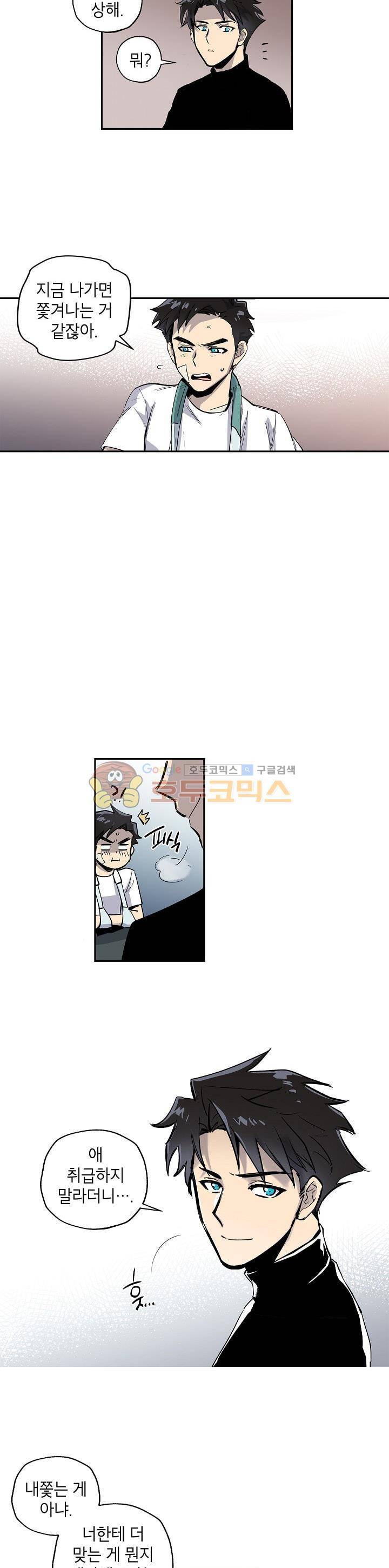 크라이시스 5화 11