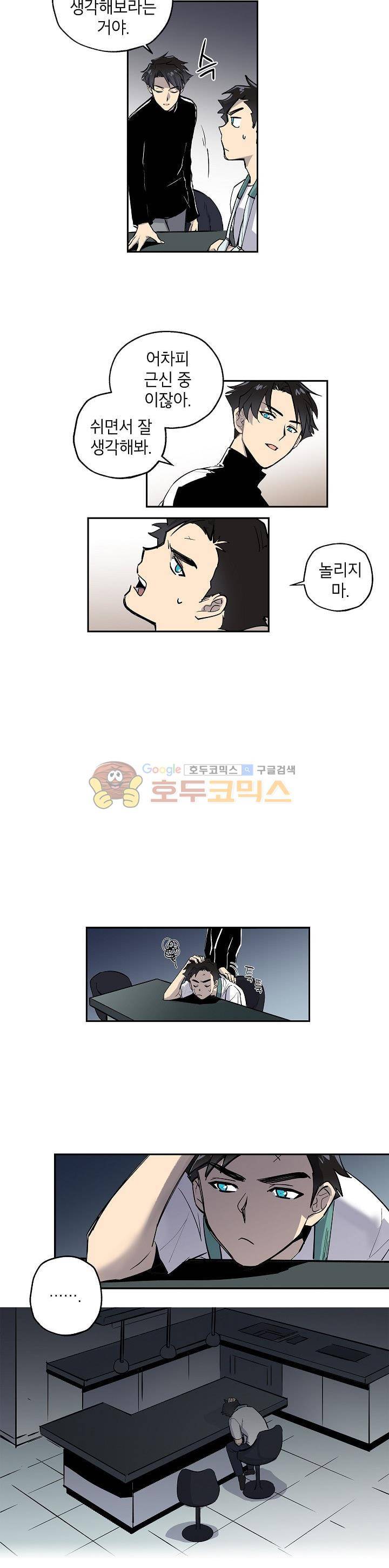 크라이시스 5화 12
