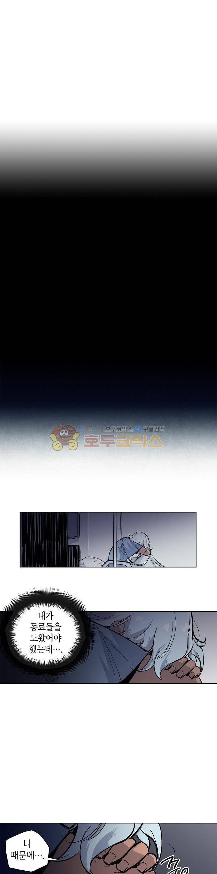 크라이시스 5화 13