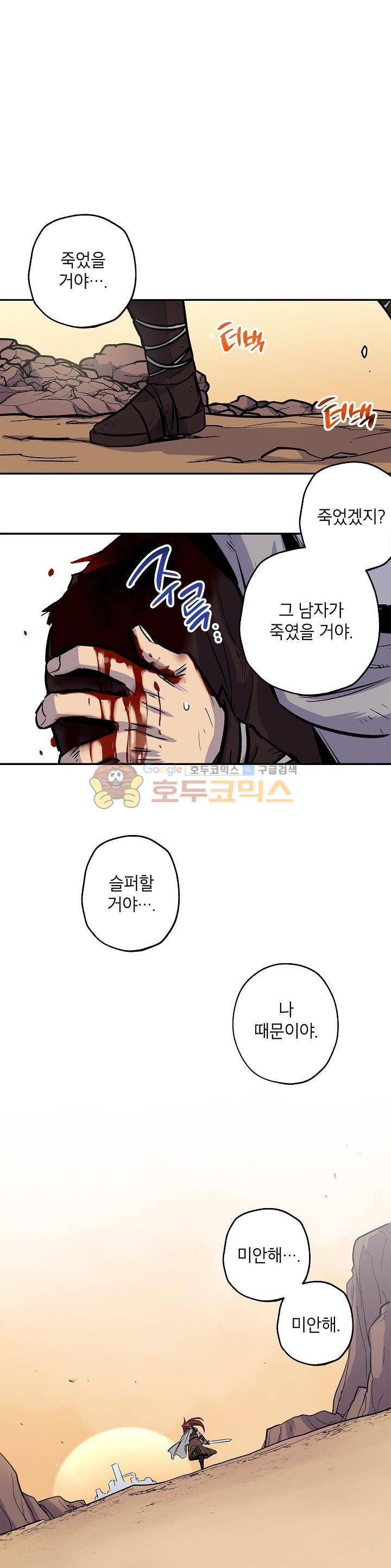 크라이시스 15화 1