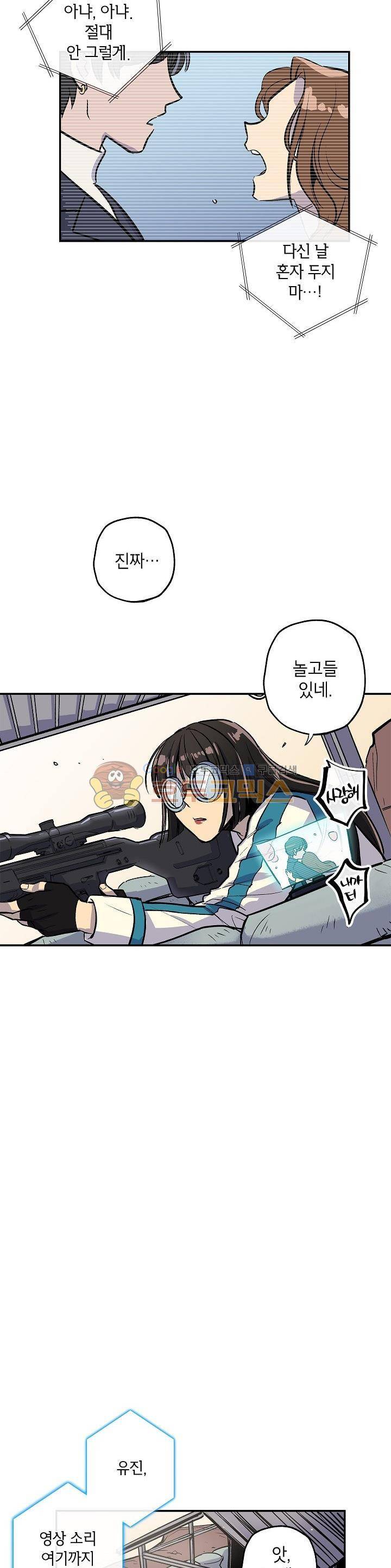 크라이시스 15화 3