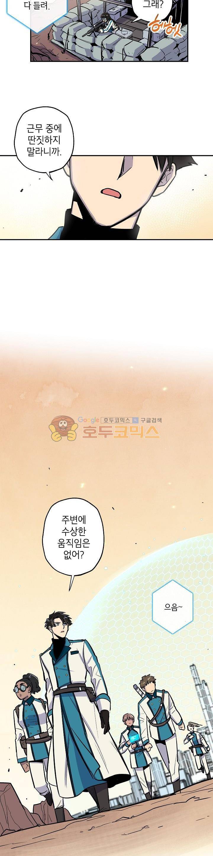 크라이시스 15화 4