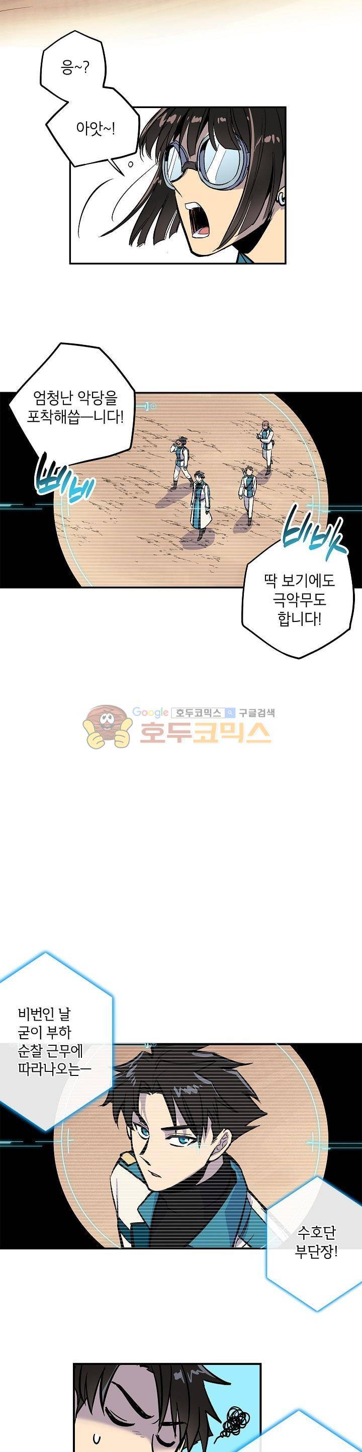 크라이시스 15화 5